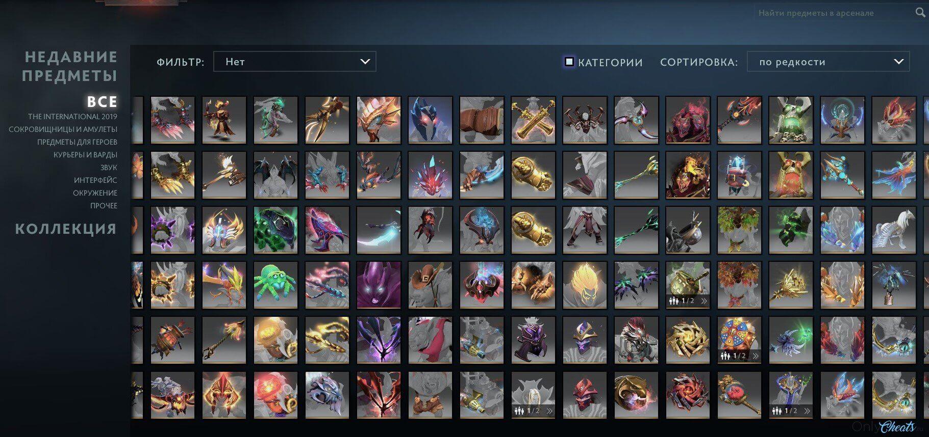 Скачать Inventory Changer Dota 2
