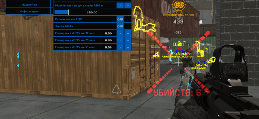 Чит Union PVE Для Warface 2022 Бесплатно