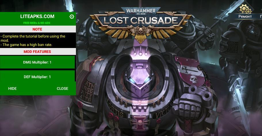 Читы На Warhammer 40,000: Lost Crusade 2.15.0 Мод Меню