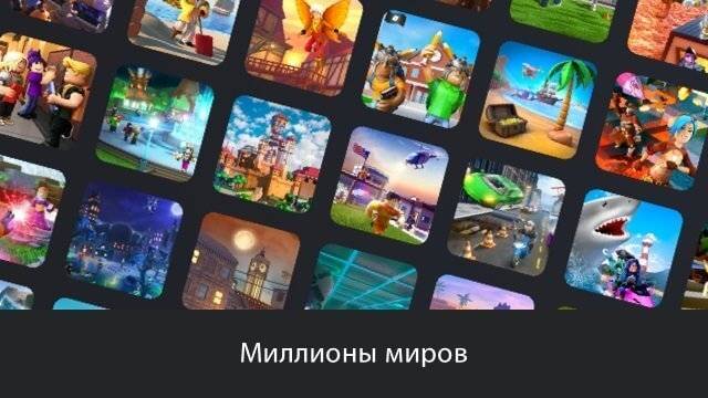 Взлом Роблокс 2.561.358 На Робуксы