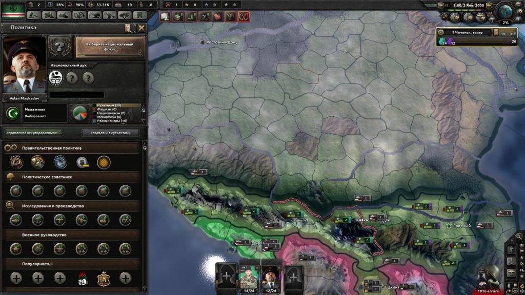 Мод На Современность HOI 4