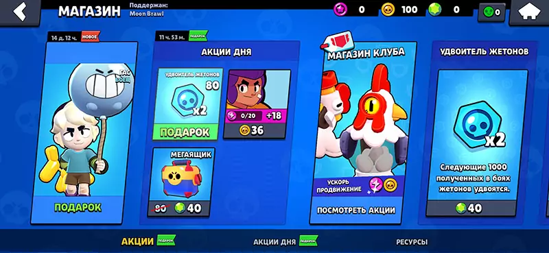 Приватный Сервер Morn Brawl v45 1.0 Последняя Версия
