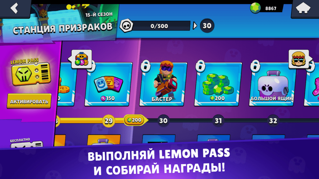 Лемон Бокс Взлом