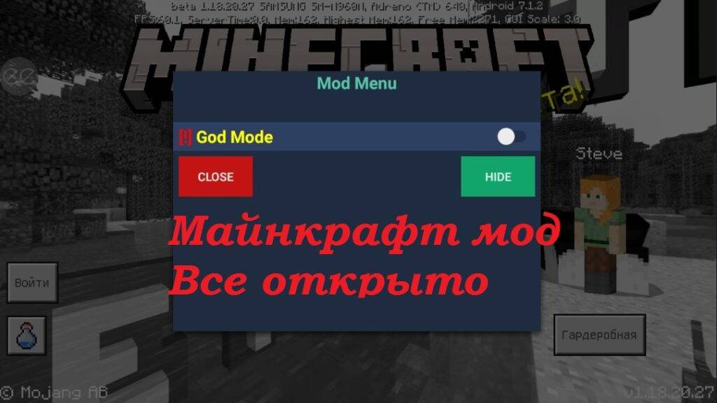 Скачать Мод На Майнкрафт 1.19.60.26