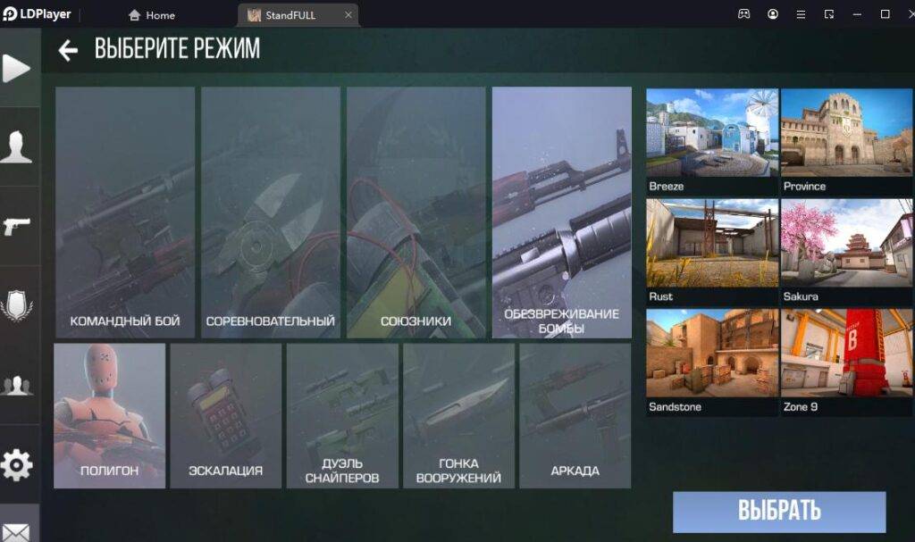 Standoff 2 Private Server - StandFULL 0.16.7 S1