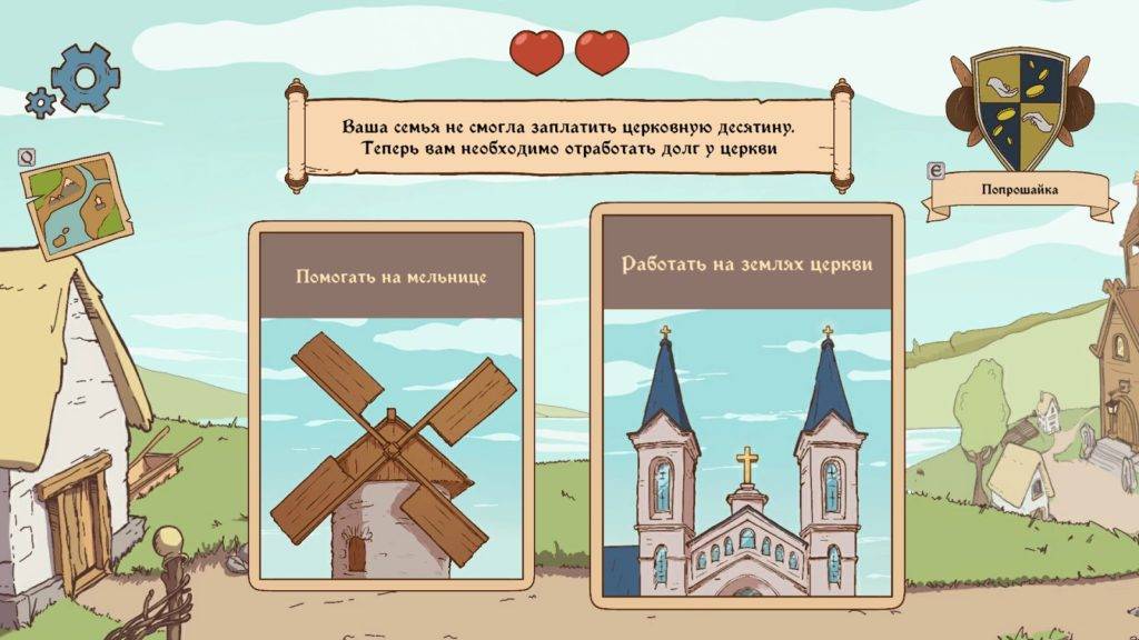 Choice Of Life Middle Ages 1.0.12 Скачать На Андроид