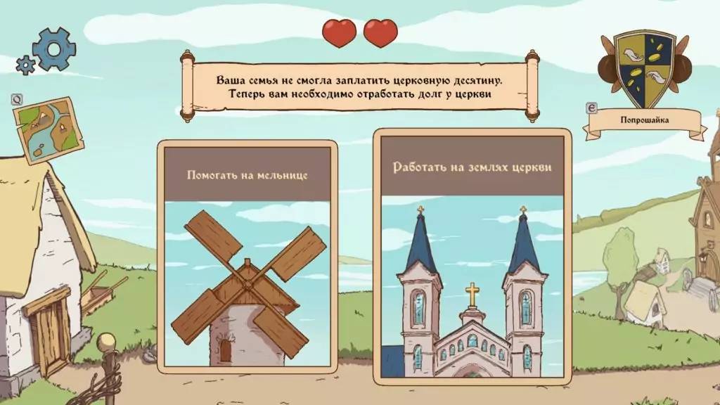 Choice Of Life Middle Ages 1.0.12 Скачать На Андроид