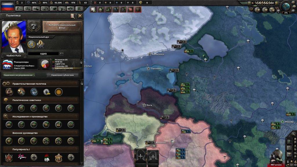 Мод На Современность HOI 4