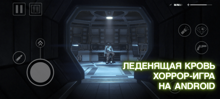 Alien Isolation Android 1.2.2RC5