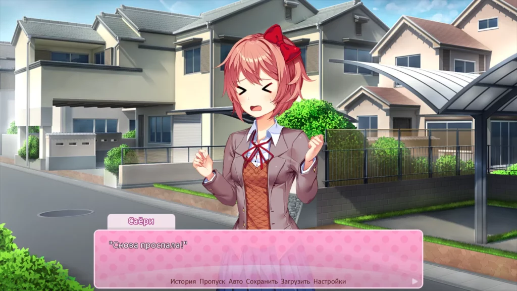 Doki Doki Literature Club 1.1.5