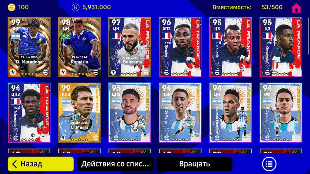 eFootball PES 2023 7.4.0 Взлом На Андроид
