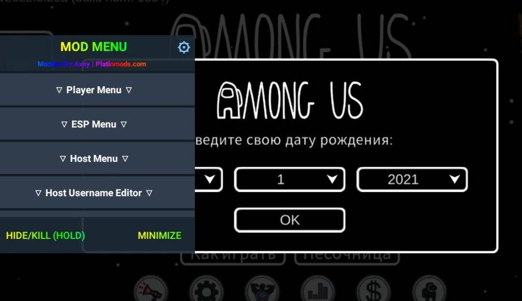 Амонг Ас 2023.2.9 Мод Меню
