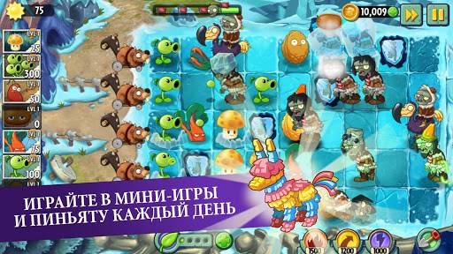 Растения Против Зомби 2 Мод 10.3.1 - PVZ 2