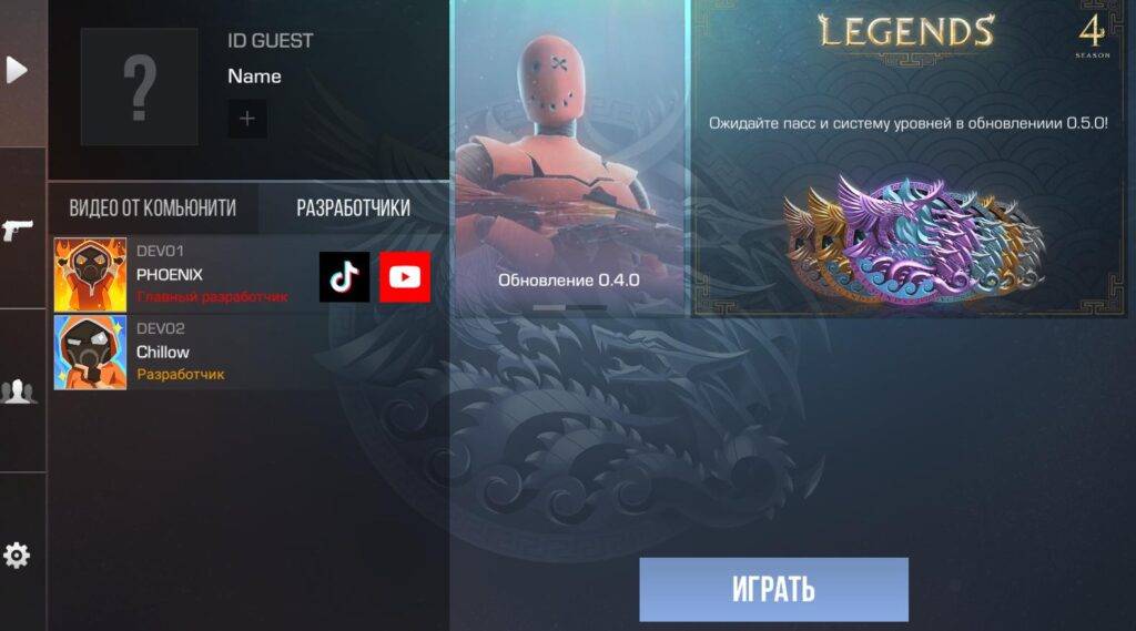 Новая Приватка По Стандофф 2 Без Бана RevivalRise 0.4.0