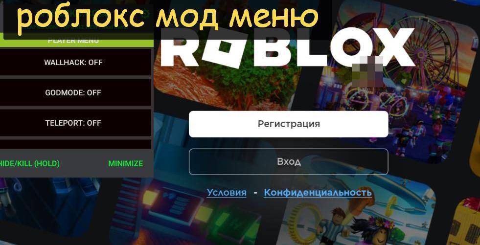 Взлом Роблокс 2.561.358 На Робуксы