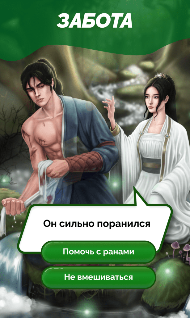 Seven Hearts Stories 1.95 Взлом