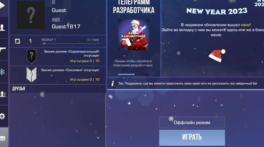 Приватка Стандофф 2 YONOMIRU 1.8.2 F1 На Андроид и ПК