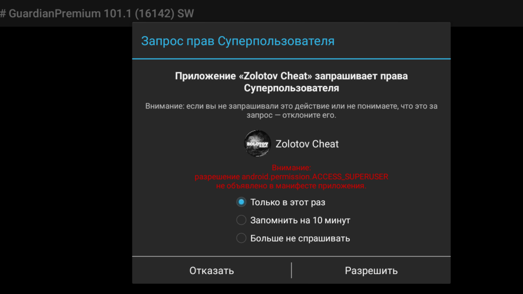 ЧИТ ZOLOTOV Script Lua For Standoff 2 0.22.3 F1 Без Бана