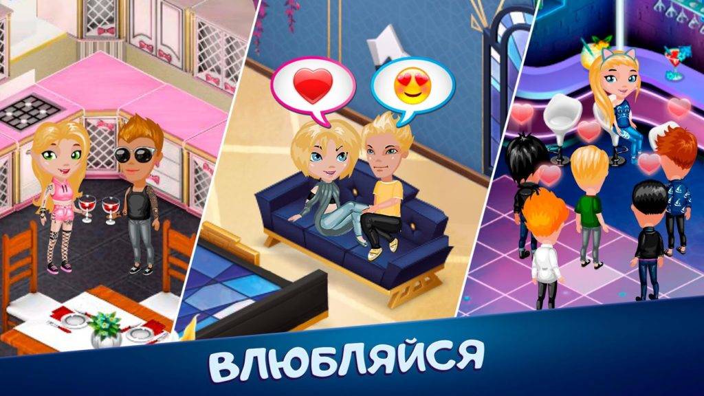 Аватария Взлом (Много денег) Последняя версия на Андроид