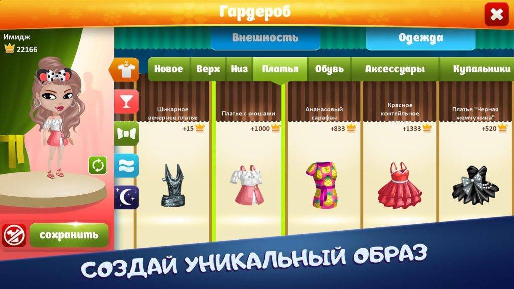 Аватария Взлом (Много денег) Последняя версия на Андроид