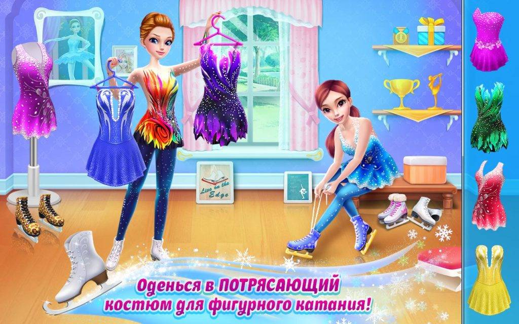 Фигуристка Взлом