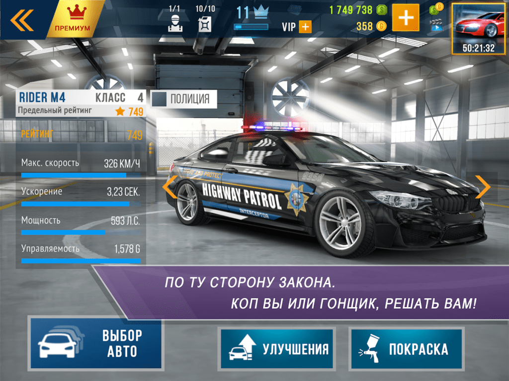 CarX Highway Racing Взлом