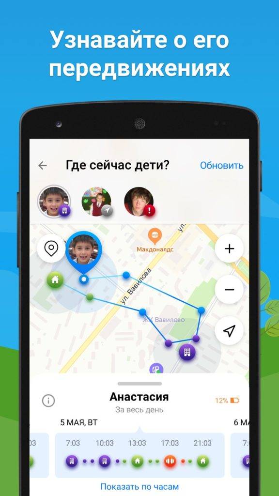 Дневник Ру Взлом