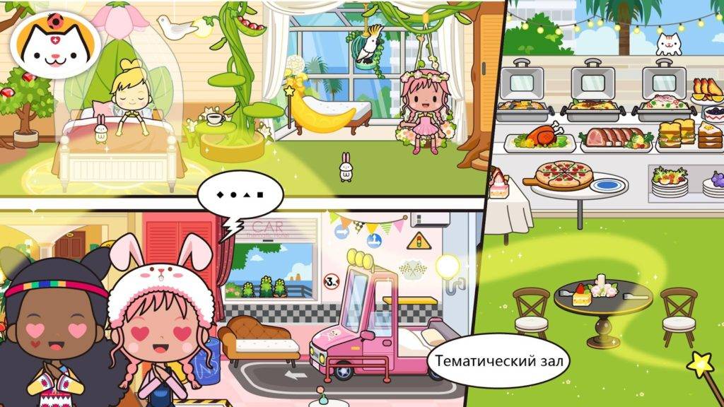 Miga World Взлом все Открыто на Андроид