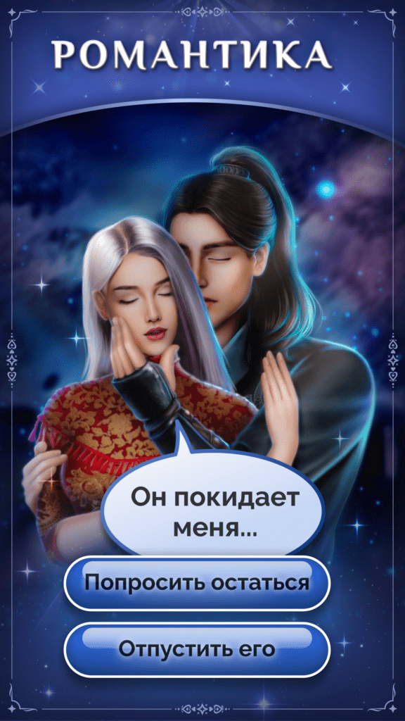 Seven Hearts Stories 2.13 Взлом