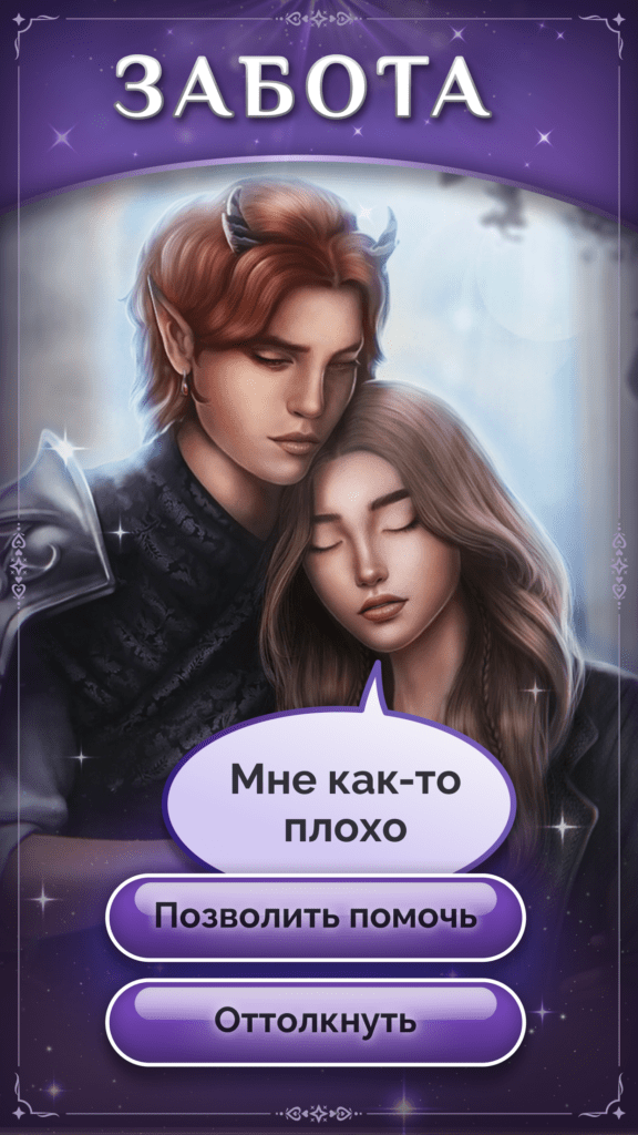 Seven Hearts Stories 2.13 Взлом