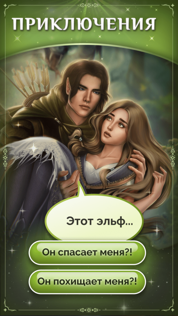 Seven Hearts Stories 2.13 Взлом