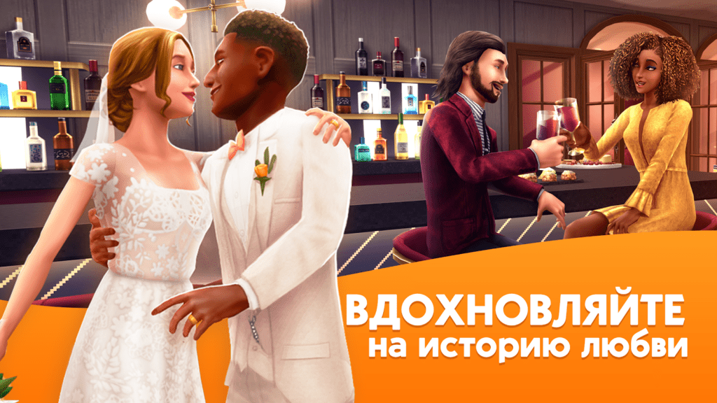 The Sims Freeplay 5.78.0 Скачать Взлом Много Денег