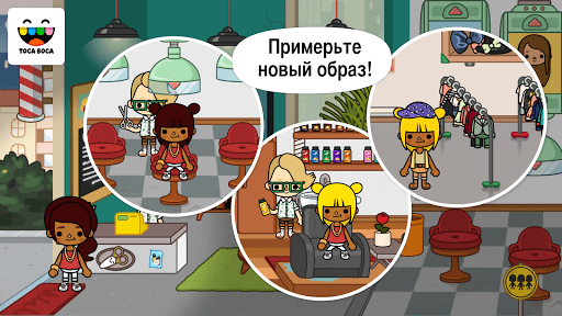 Toca Life: City 1.8.1-play Взлом на Андроид