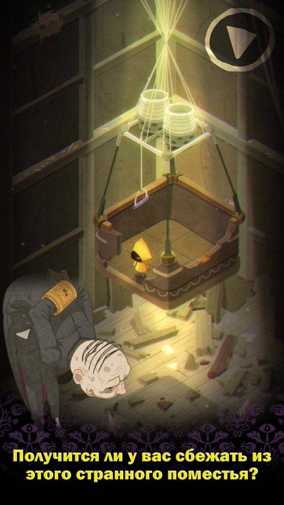 Little Nightmares 2 на Андроид