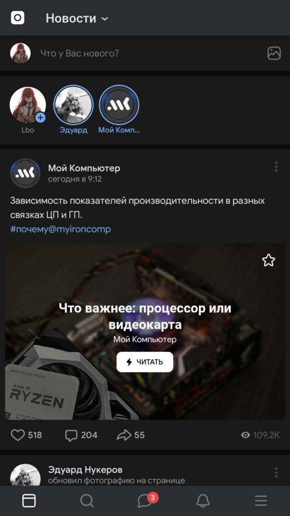 VTosters на Андроид