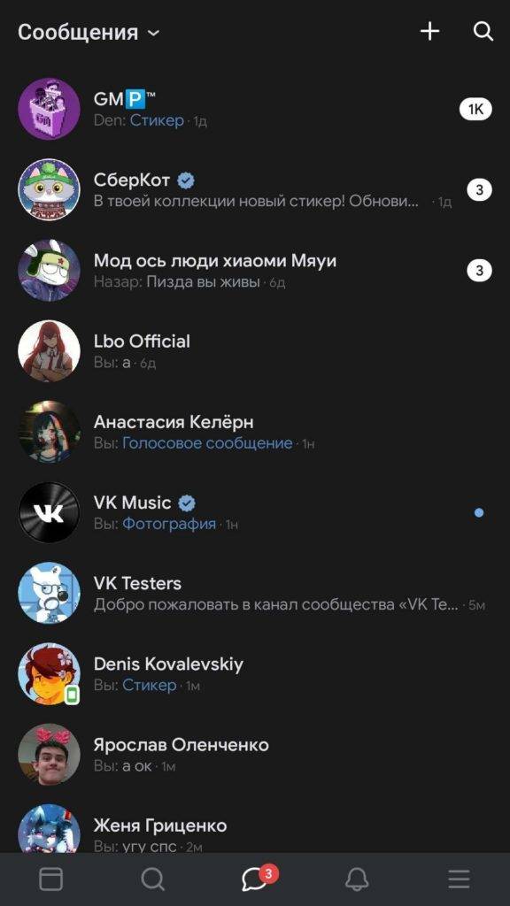 VTosters на Андроид