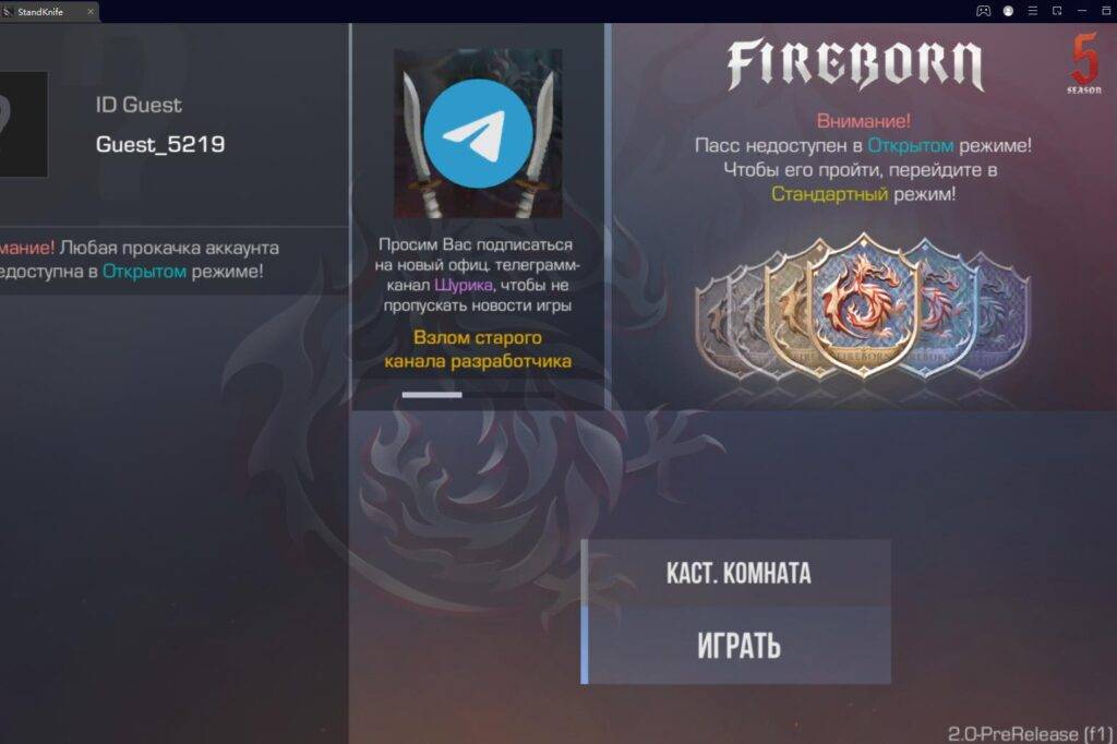 StandKnife 3.0 f3 на Андроид и ПК