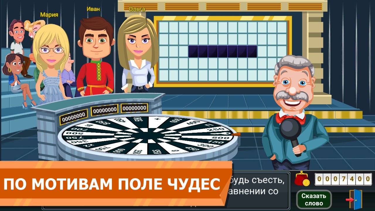 Вращайте Барабан Взлом