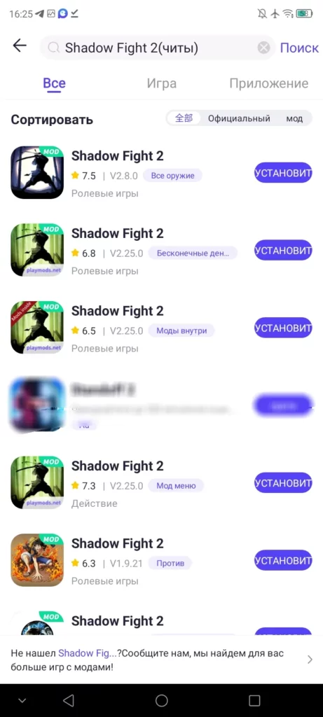 PlayMods на Андроид