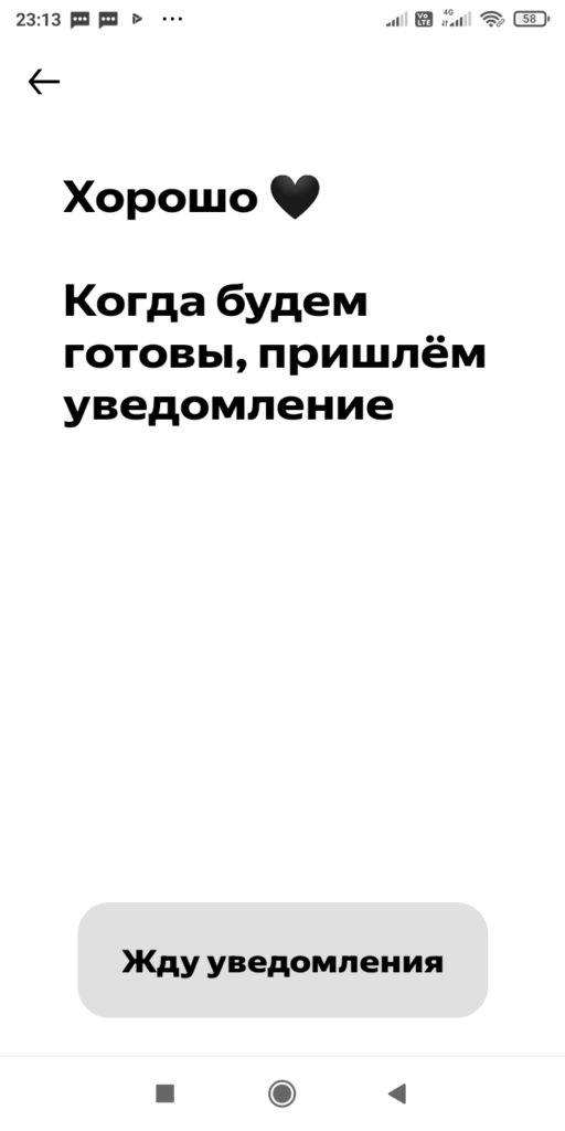 Шедеврум Скачать на Андроид