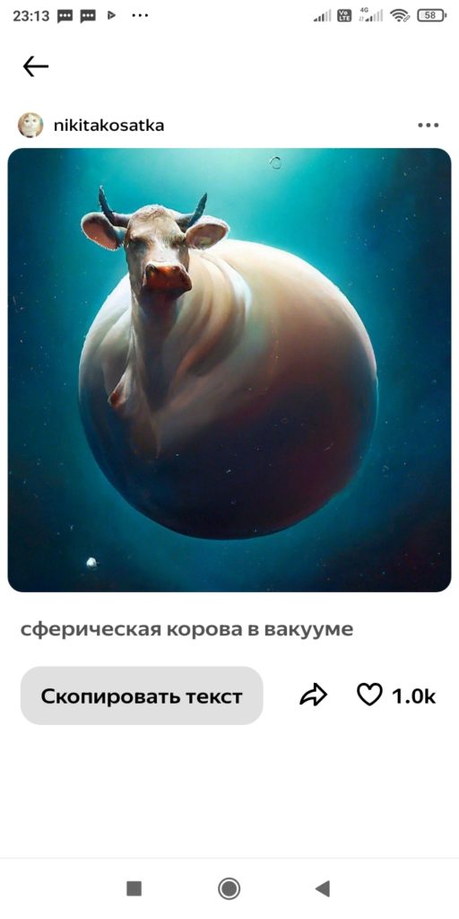 Шедеврум Скачать на Андроид