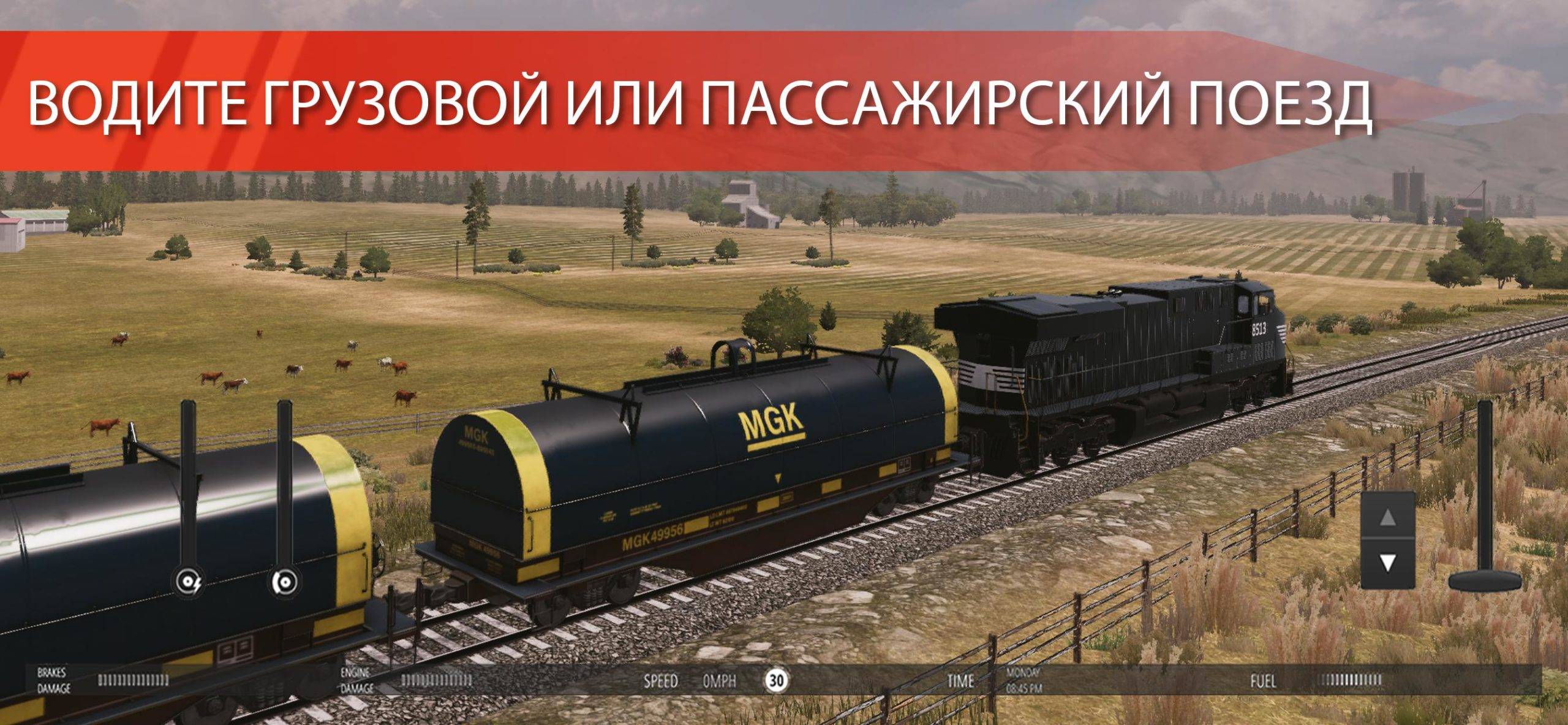 Train Simulator Pro USA 2.0.2 Взлом