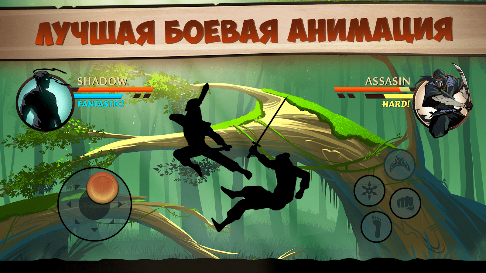 Shadow Fight 2 2.29.0 СКАЧАТЬ Мод