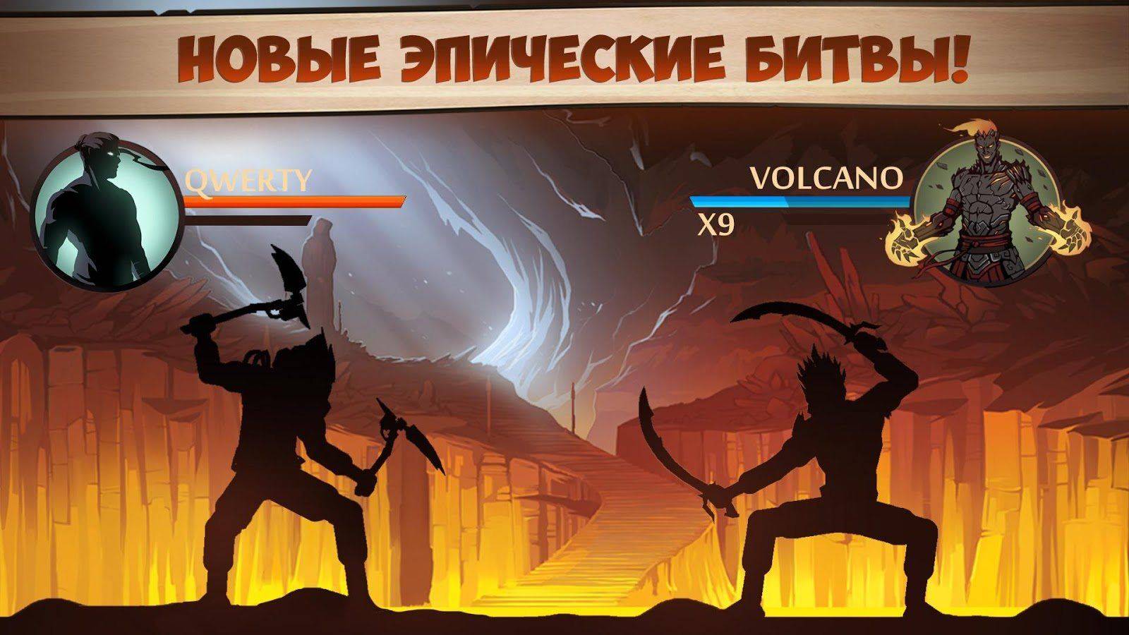 Shadow Fight 2 2.29.0 СКАЧАТЬ Мод