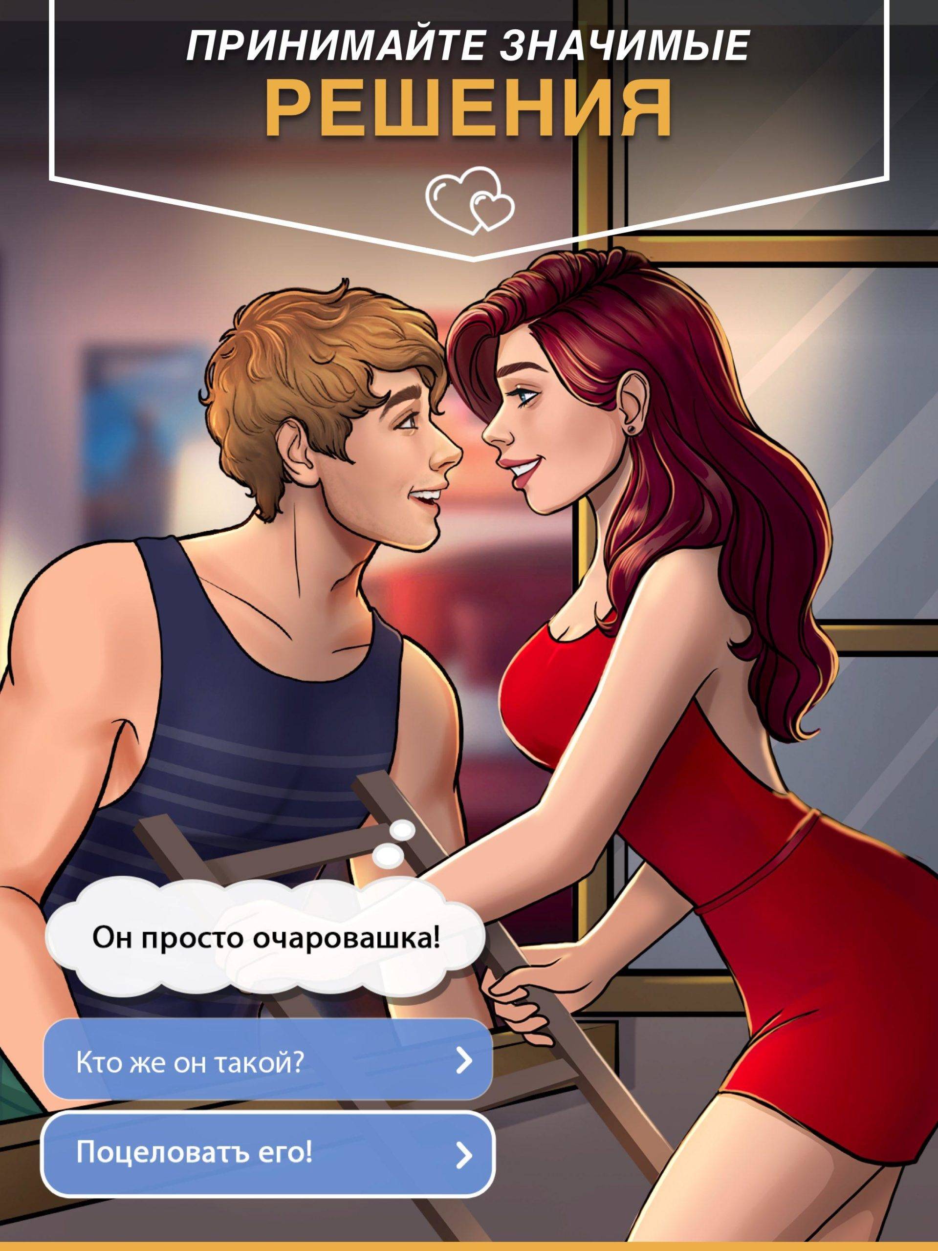 Episode Взлом