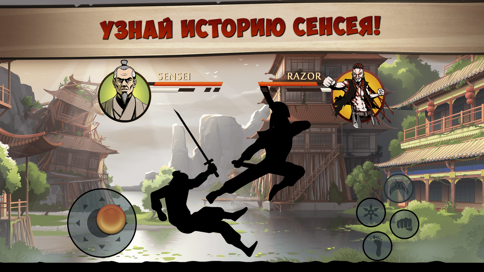 Shadow Fight 2 2.29.0 СКАЧАТЬ Мод