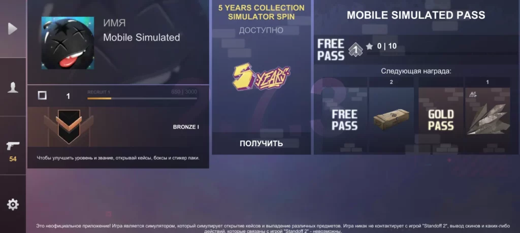 Кейс Симулятор для Стандофф 2 v2.8.2.11 Мод Много Денег