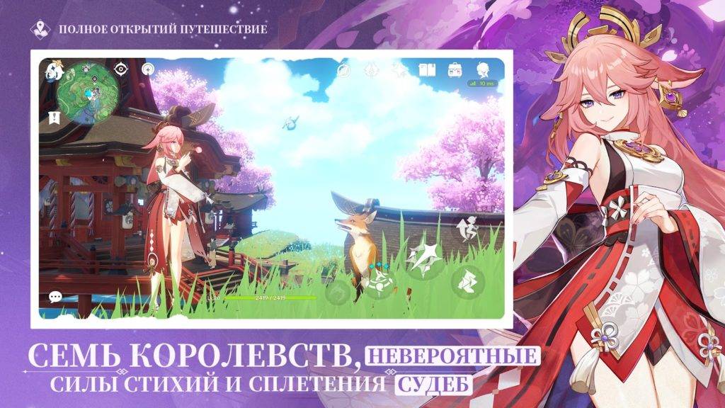 Скачать Genshin Impact 3.6.0 Последняя Версия
