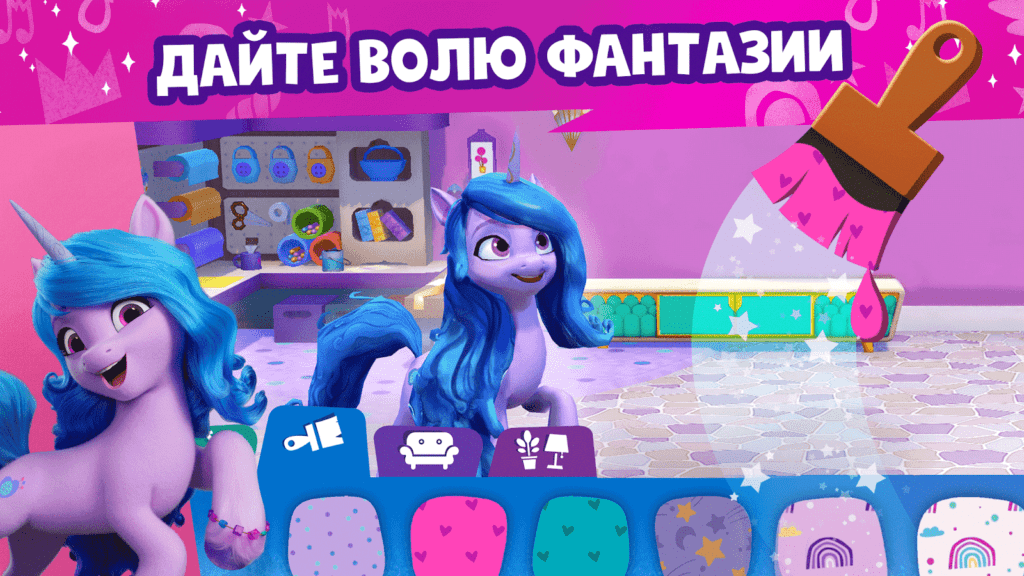 My Little Pony Взлом