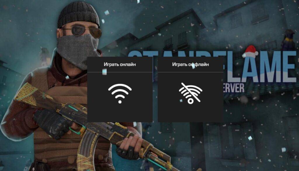 Приватный Сервер StandFlame 0.9.1F1 Standoff 2 0.22.3